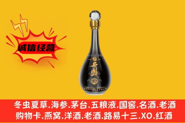 长沙市浏阳上门回收西凤酒价格