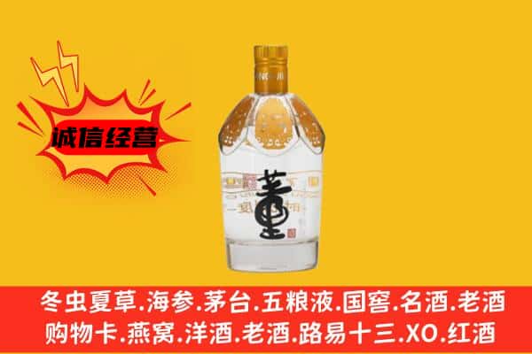长沙市浏阳上门回收老董酒价格