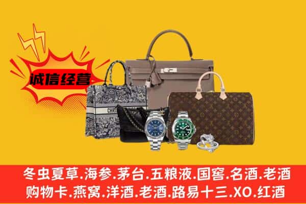 长沙市浏阳回收奢侈品