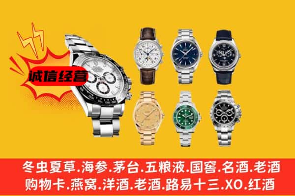 长沙市浏阳回收名表