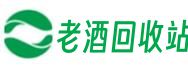 长沙市浏阳信喜老酒回收站